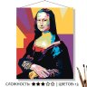 Картина по номерам Мона Лиза (40х50 см)