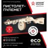 Деревянный конструктор (3D пазлы) Пистолет-пулемет (9 деталей)