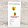 Набор для творчества топиарий малый Тюльпаны (ТПМ-01 / цвет микс)
