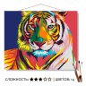 Картина по номерам Радужный тигр (40x50 см)