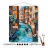 Картина по номерам Венецианский канал (40x50 см)