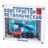 Металлический конструктор для уроков труда Школьный 4 (294 детали)