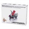 Металлический конструктор с подвижными деталями Мотоцикл (105 деталей)
