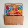 Подарочный пакет крафт С Днем Рождения (23х27х11.5 см)