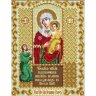 Набор для вышивки бисером Пресвятая Богородица Нечаянная радость (20x25 см)